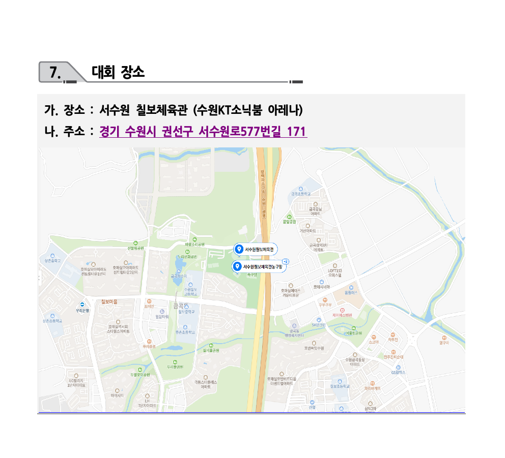 2026 점프스쿨 코리아 줄넘기 대축제 대회요강015.png