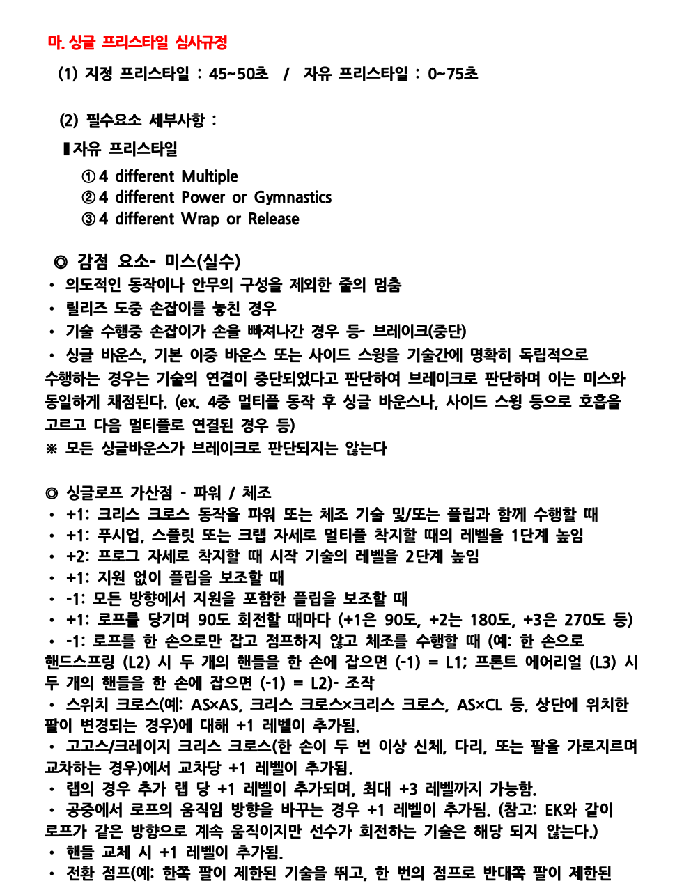 대회규정4.jpeg