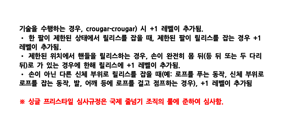 대회규정5.jpeg
