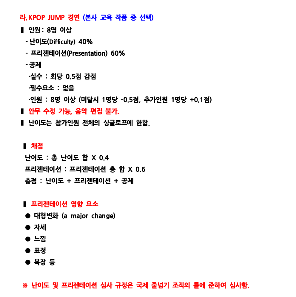대회규정3.jpeg