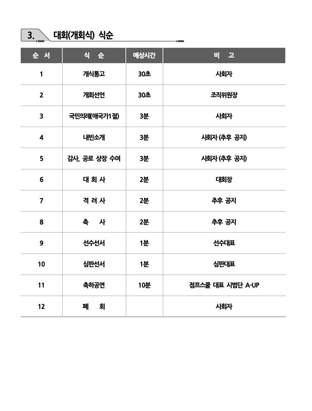 0919 요강004.jpeg