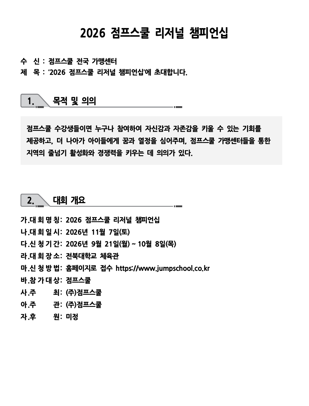 0919 요강002.jpeg