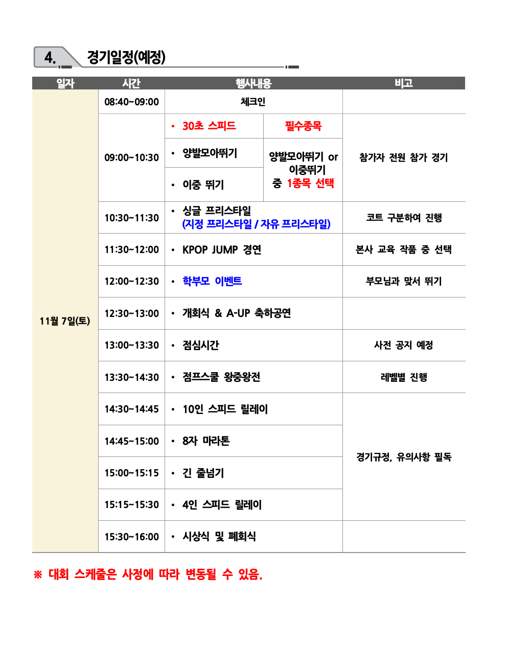 0919 요강005.jpeg