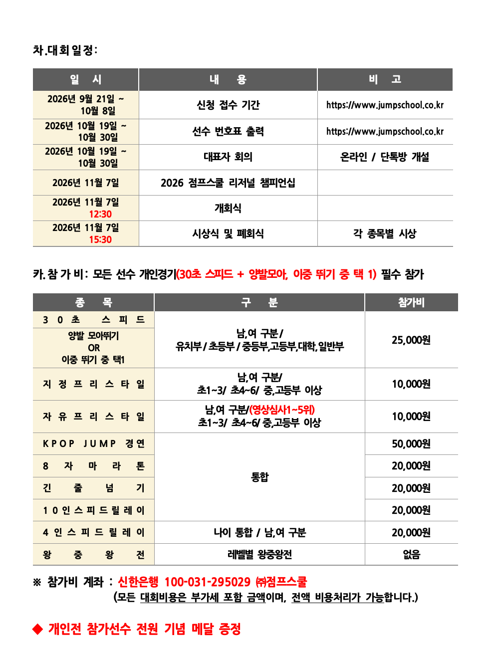 0919 요강003.jpeg