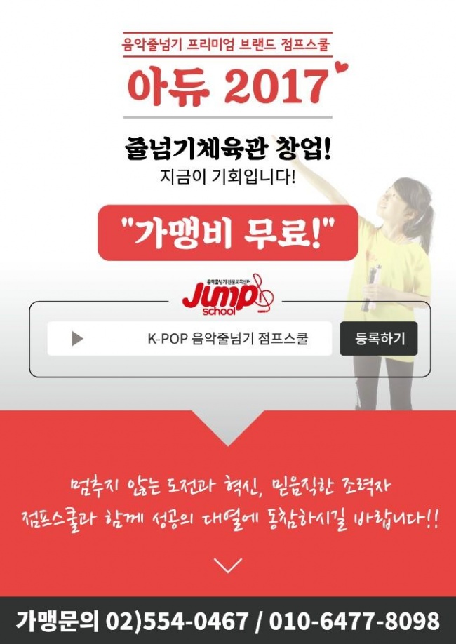 가맹비 무료.jpg