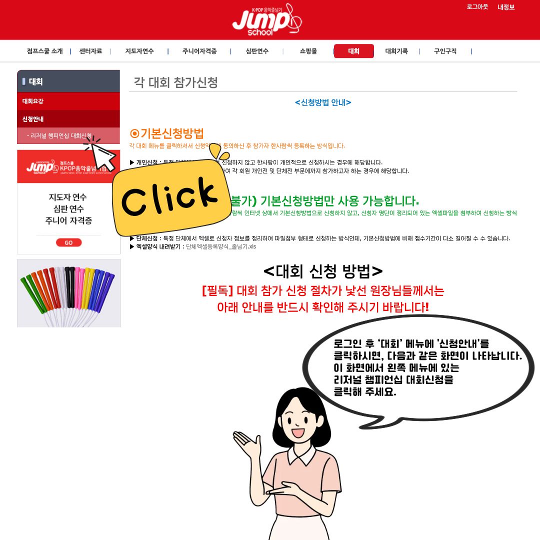 대회신청방법안내.jpg