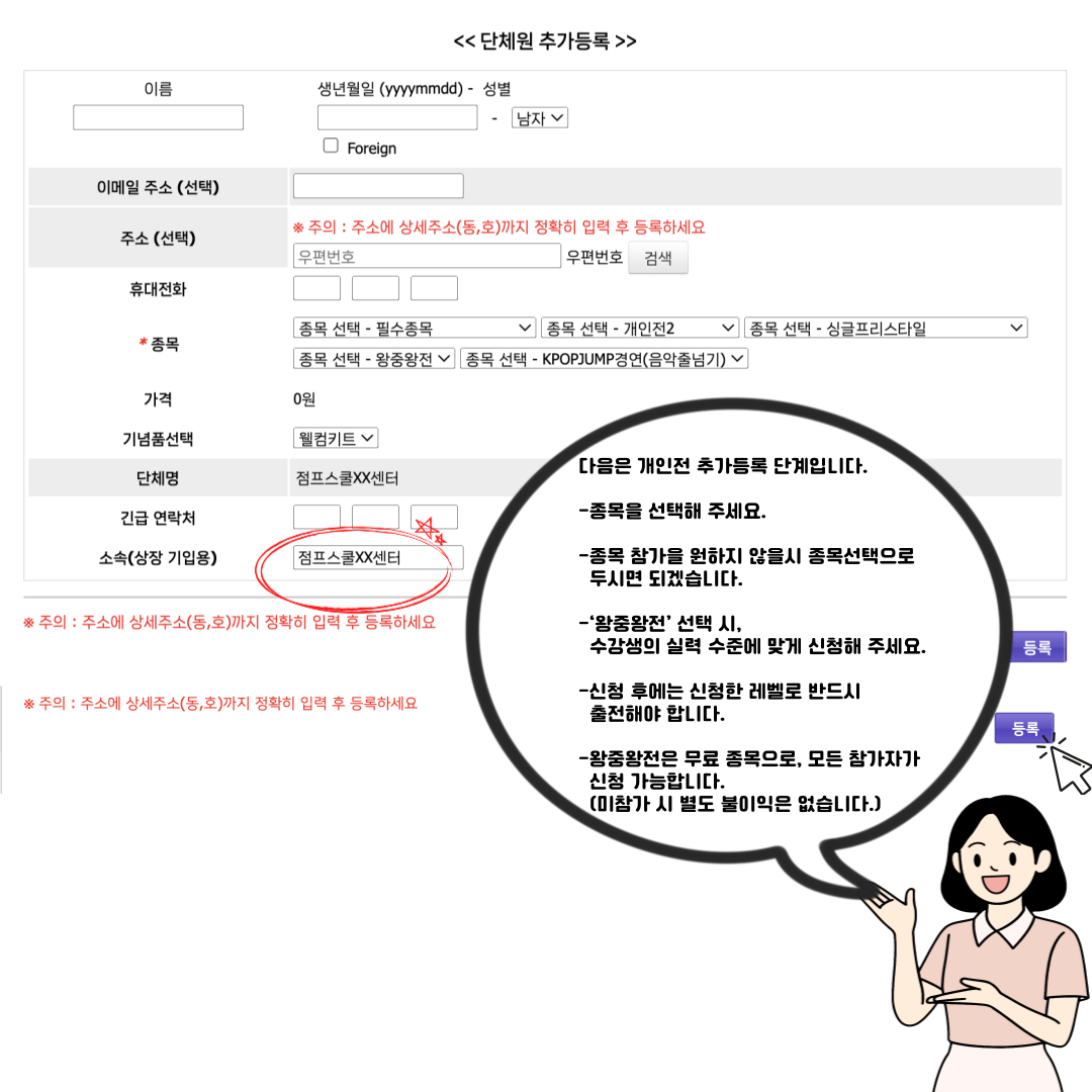 대회신청방법안내-009.png