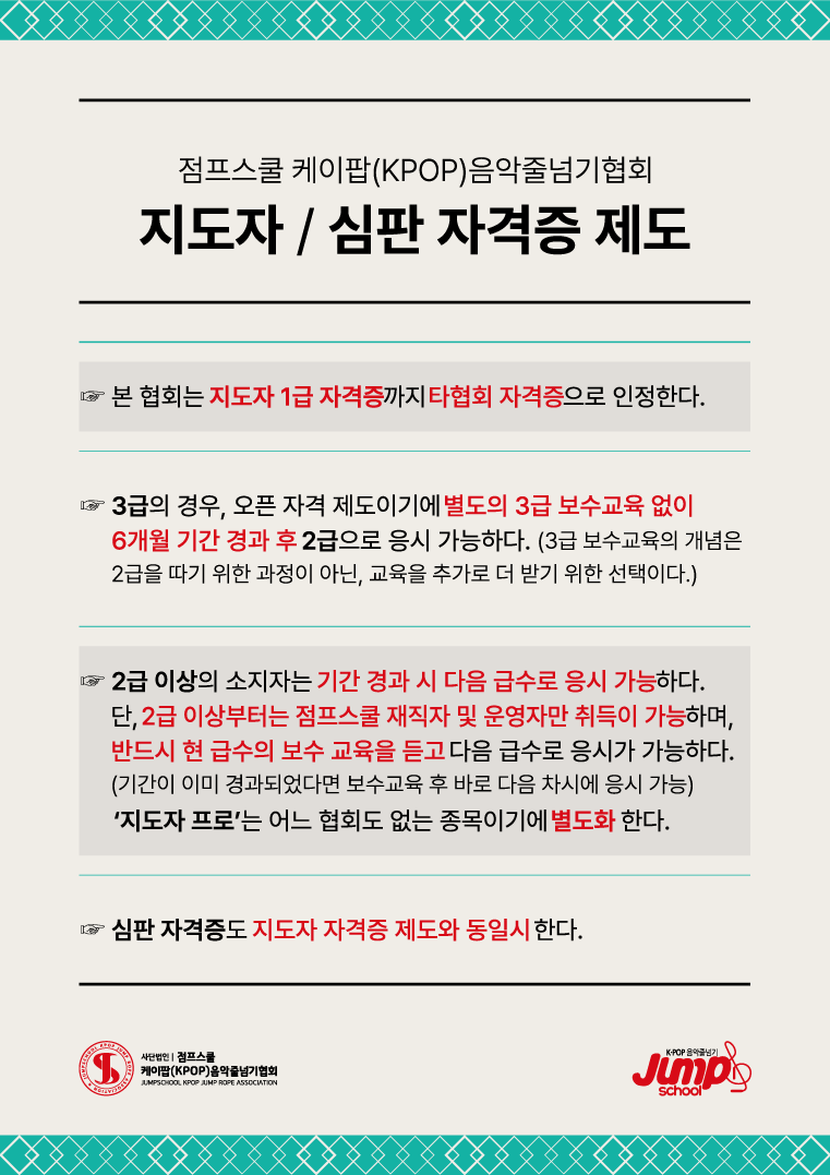 심사제도.png