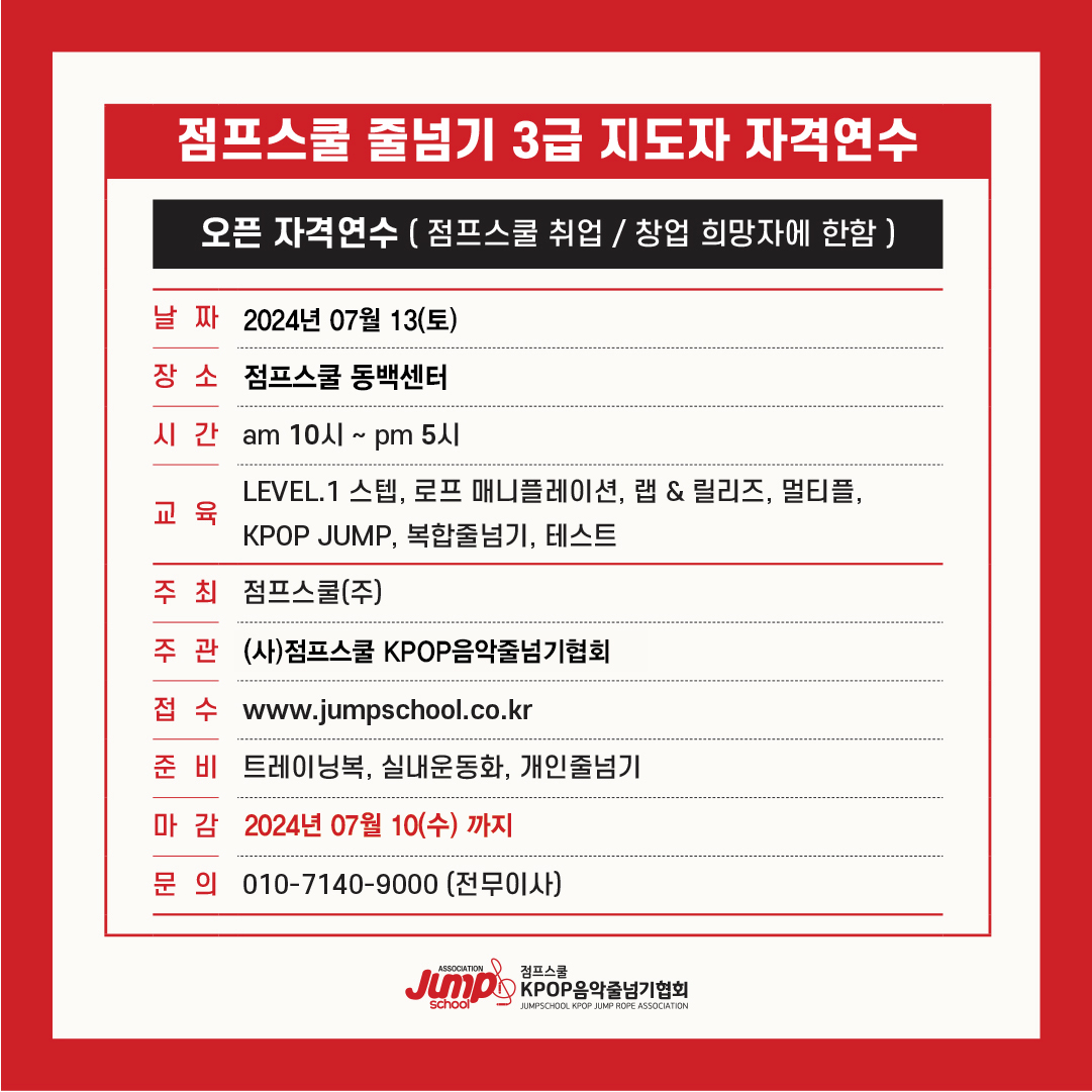 지도자 자격증-03.jpg