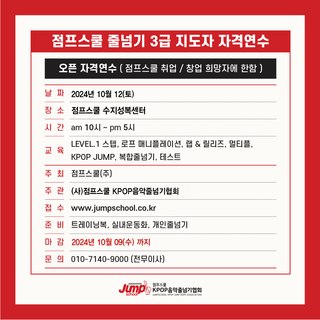 지도자 자격증-06.jpg