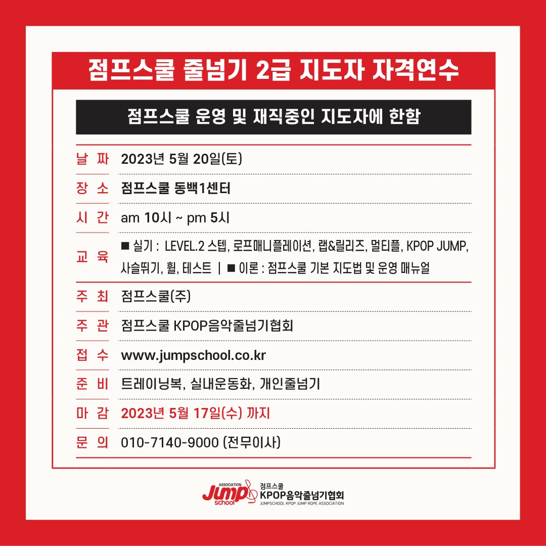지도자2급.jpg