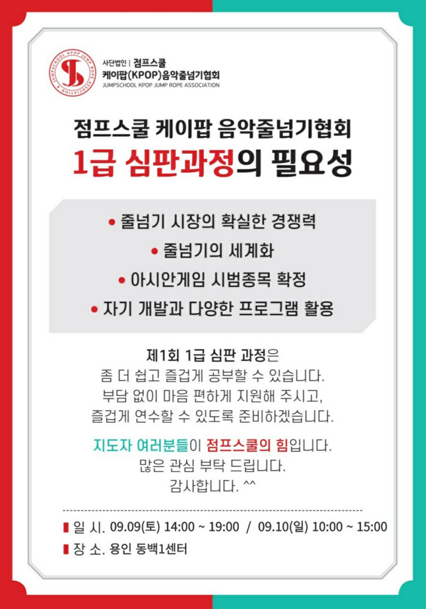 1급심판.jpg