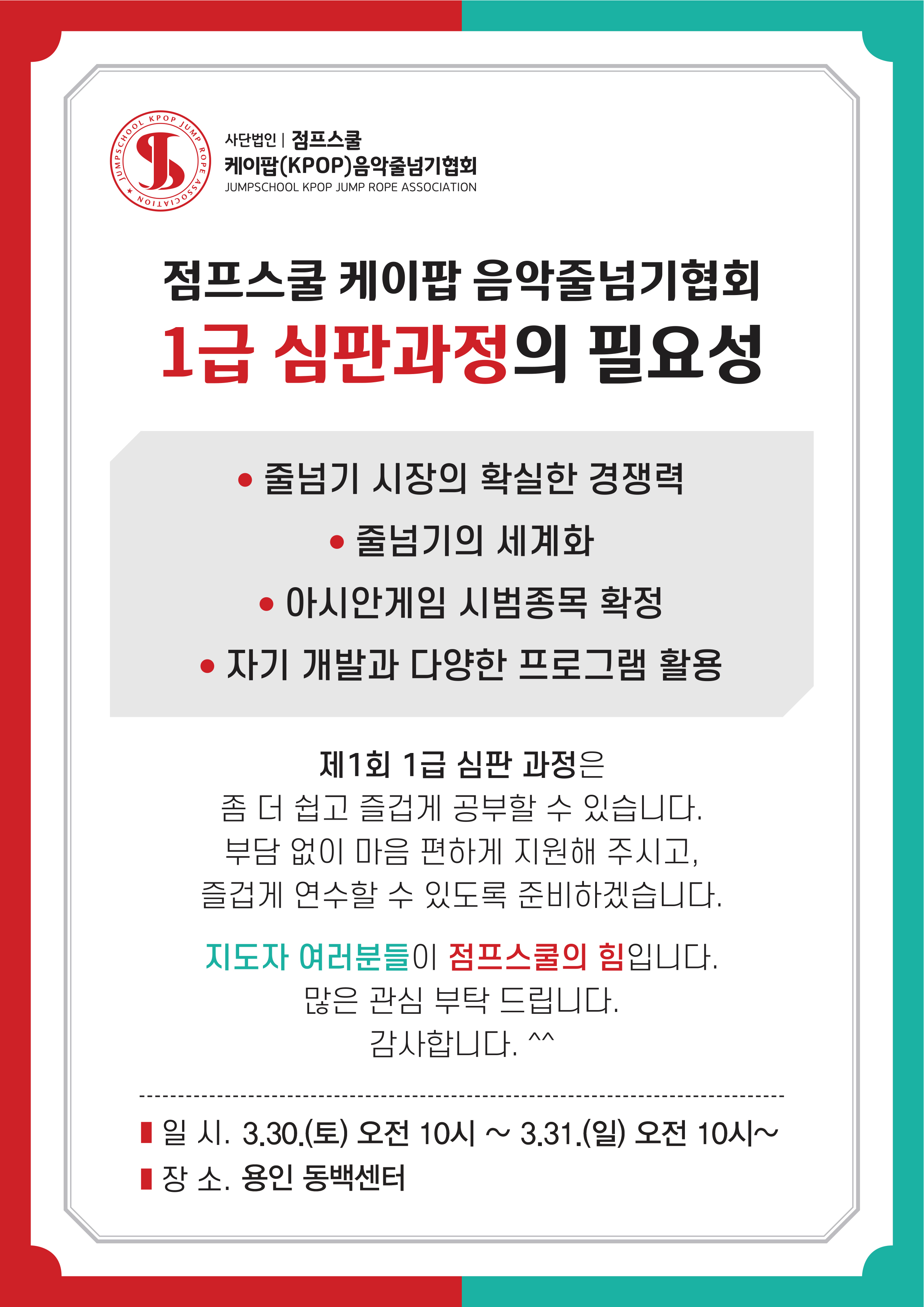 지도자 자격증-01.jpg