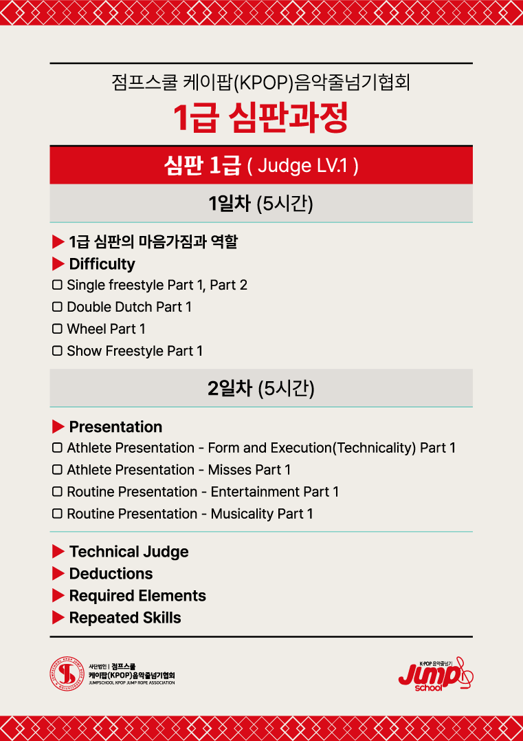 심판1급2.gif