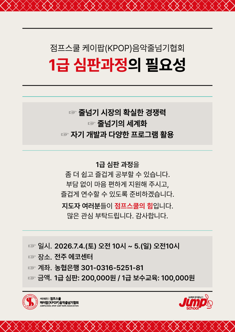 1급-심판.gif