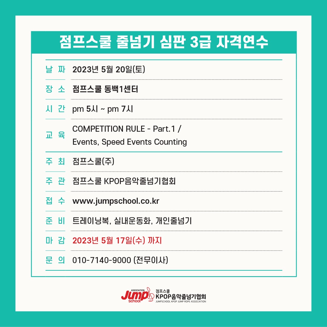 심판3급.jpg