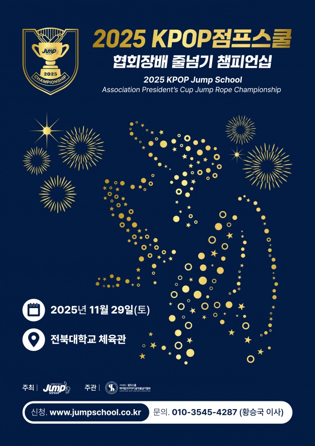 대회 포스터.jpeg