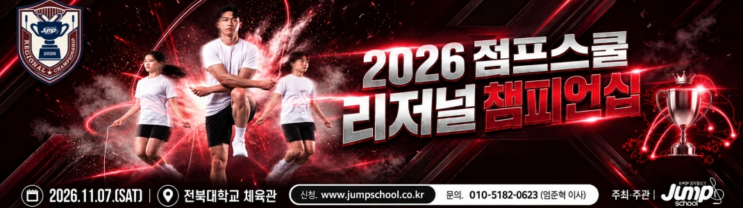 대회